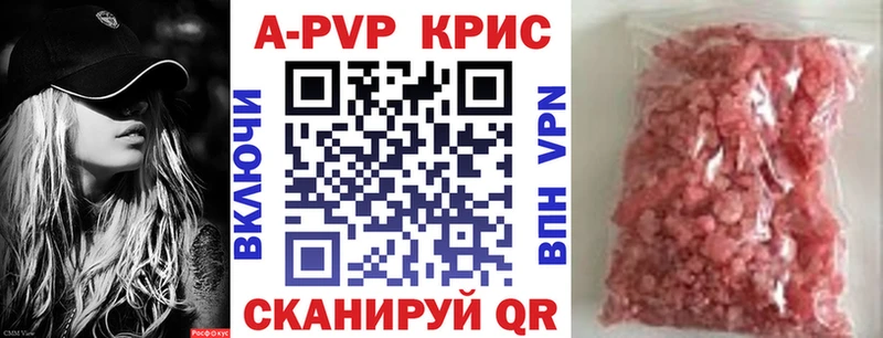 Alpha-PVP Соль  Купить  Ханты-Мансийск 