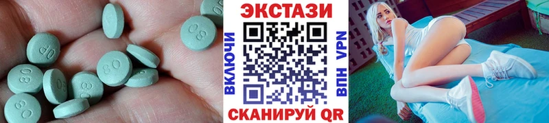 ЭКСТАЗИ 280мг  Купить  Ханты-Мансийск 