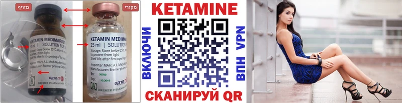 Купить где  Ханты-Мансийск  Кетамин ketamine 