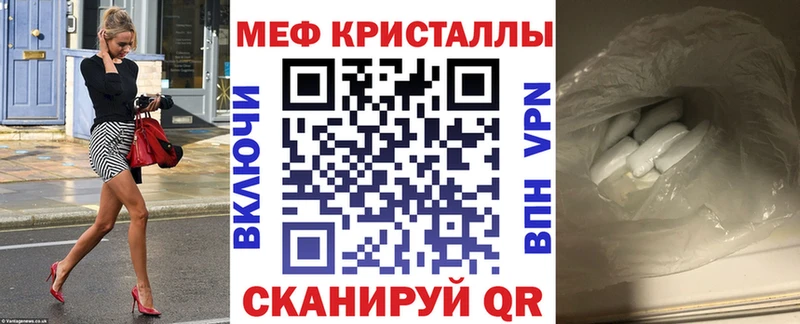 Купить Ханты-Мансийск Меф мука