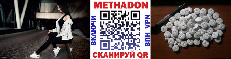 Купить  Ханты-Мансийск  МЕТАДОН белоснежный 